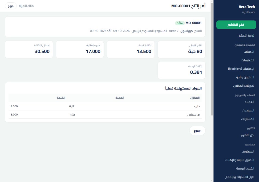 أمر إنتاج